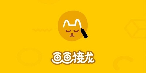 畫畫接龍游戲下載-畫畫接龍app下載-繪畫接龍游戲推薦