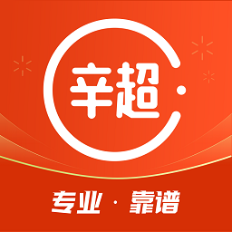 辛超師傅