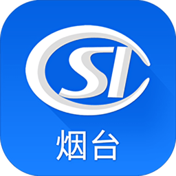 煙臺人社app