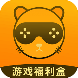 掌間游戲福利盒