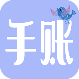 心情日記手賬