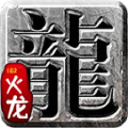 龍門(mén)傳奇游戲