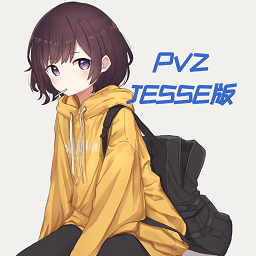 植物大戰(zhàn)僵尸jesse版
