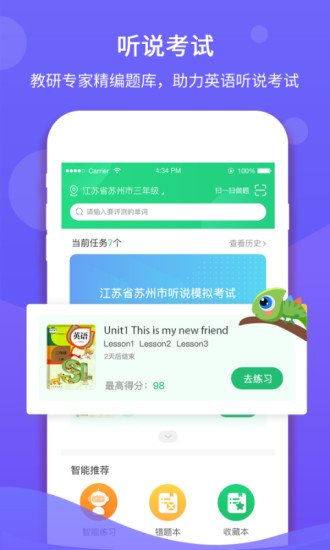 馳聲聽說在線電腦版