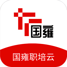 國雍職培云官方版