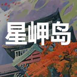 星岬島事件計(jì)時(shí)器