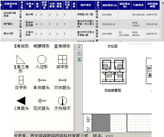 潤森消防專用制圖工具最新版