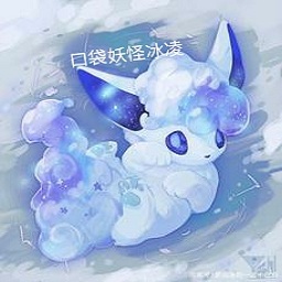 口袋妖怪冰凌手機版