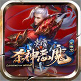 凌霄殺神惡魔游戲