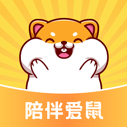 倉鼠日記app
