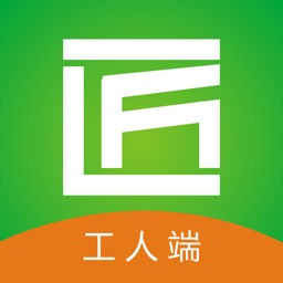 裝小匠工人端