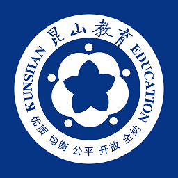 昆山教育辦公app