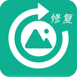 及時雨照片恢復(fù)軟件
