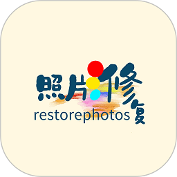 照片修復(fù)管家免費(fèi)