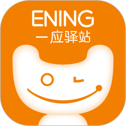 一應(yīng)驛站最新版