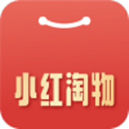小紅淘物軟件