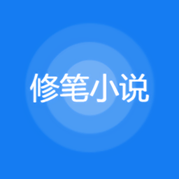 修筆小說網(wǎng)