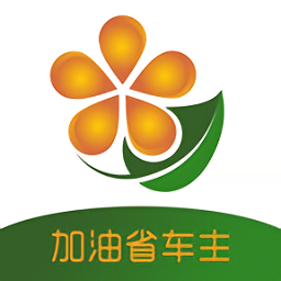 加油省車主最新版