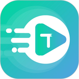 視頻轉(zhuǎn)文字app永久免費版