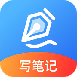 無(wú)限筆記app