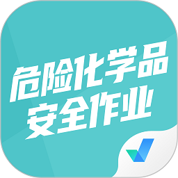 危險(xiǎn)化學(xué)品考試聚題庫(kù)