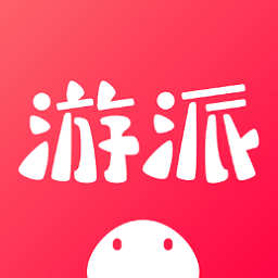 游派試玩app
