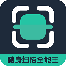 掃描王中王app