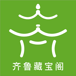 齊魯藏寶閣