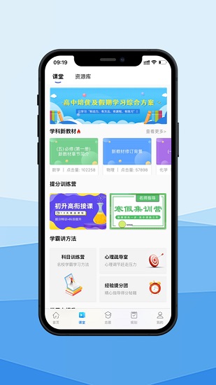 升學(xué)指導(dǎo)網(wǎng)ios版 升學(xué)指導(dǎo)網(wǎng)蘋果版