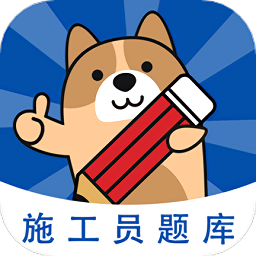 施工員考試題庫2022