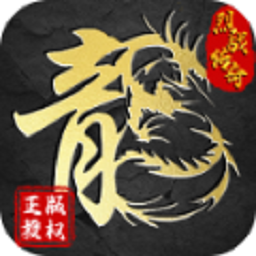 烈戰(zhàn)傳奇22手游