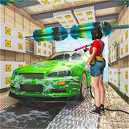 全民歡樂(lè)洗車模擬器手游