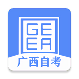 廣西自考手機(jī)app