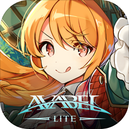 艾瓦貝爾lite(AvabelLite)