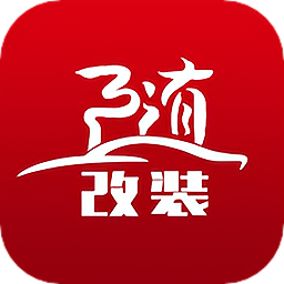 隨改裝官方版