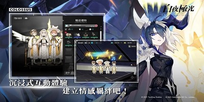 白夜極光