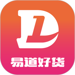易道好貨客戶端