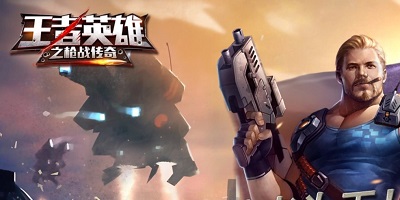王者英雄之槍?xiě)?zhàn)傳奇官方-王者英雄之槍?xiě)?zhàn)傳奇蘋果版-王者英雄之槍?xiě)?zhàn)傳奇