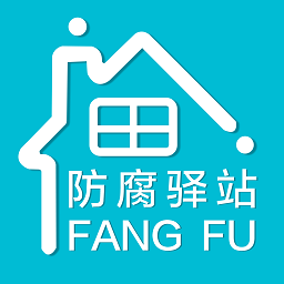 防腐驛站官方版
