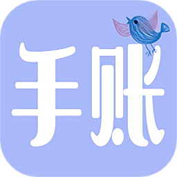 心情日記手賬本客戶端