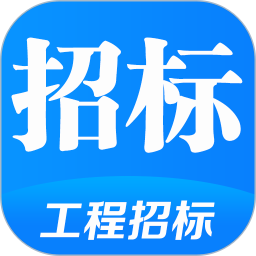魚泡招標(biāo)網(wǎng)最新版