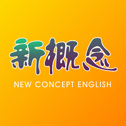 新概念英語(yǔ)點(diǎn)讀版