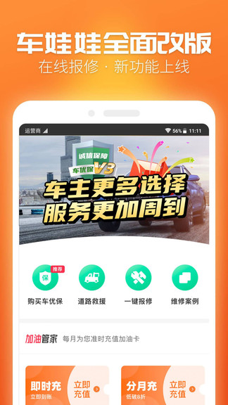 車娃娃最新版
