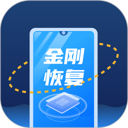 金剛恢復(fù)大師手機版
