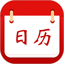 日歷寶