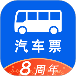 一喂汽車(chē)票最新版