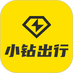 小鉆出行共享單車