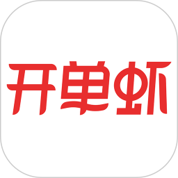 開單蝦