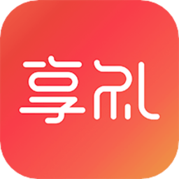 享禮平臺(tái)