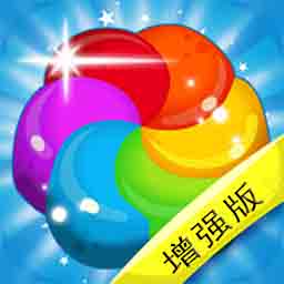 糖果樂消消增強版
